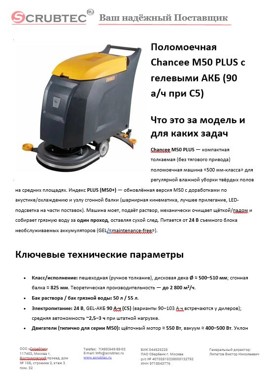 Обложка презентации Soteco GS 3/78 CYC